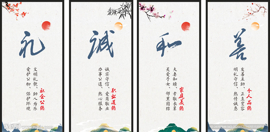 道德讲堂