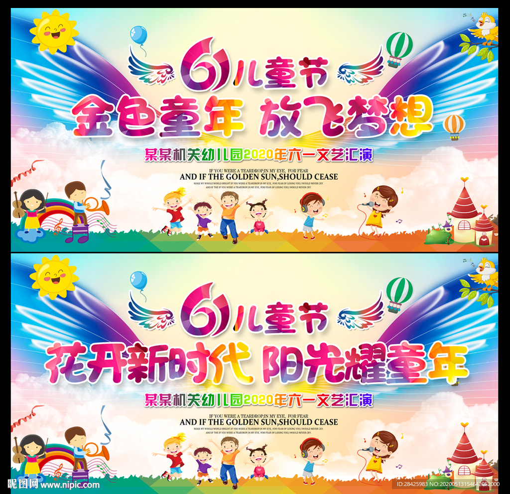 六一儿童节背景