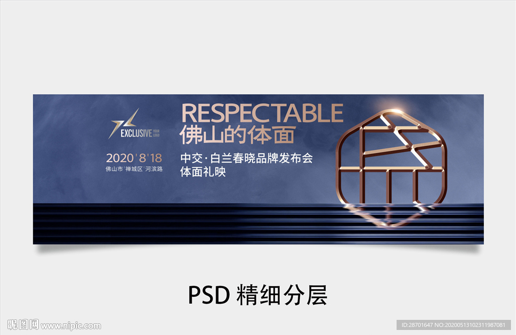 地产项目发布会画面 z