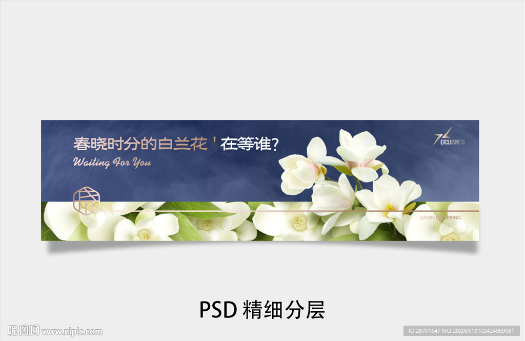 高端地产围挡 z