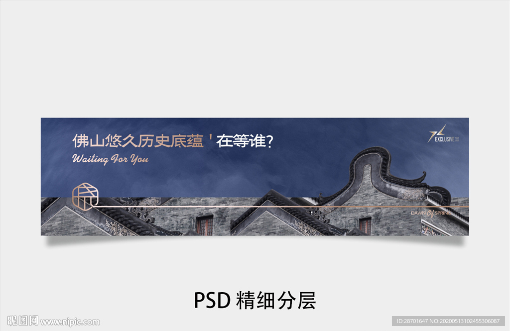 地产围挡画面 z