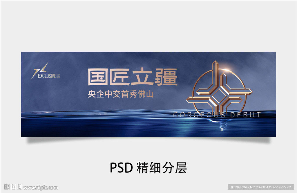 高端地产户外广告T牌