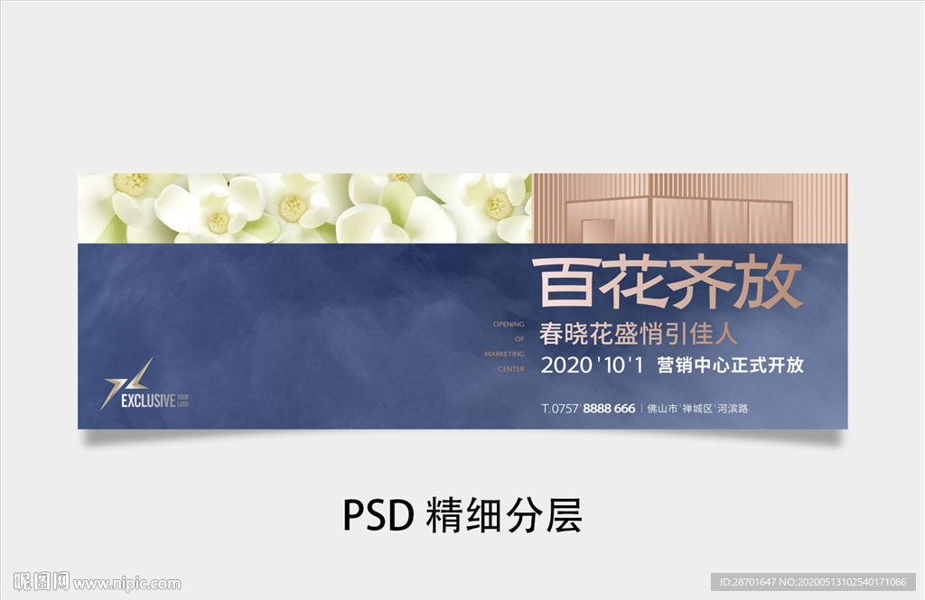 地产户外广告T牌 z