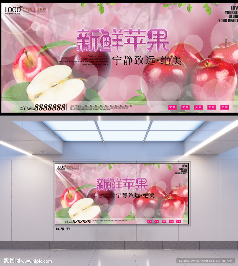 苹果