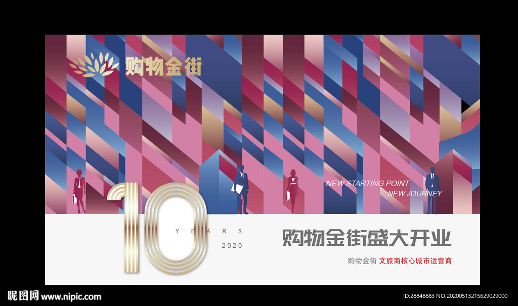 地产10年