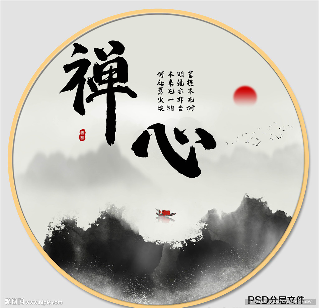 水墨山水