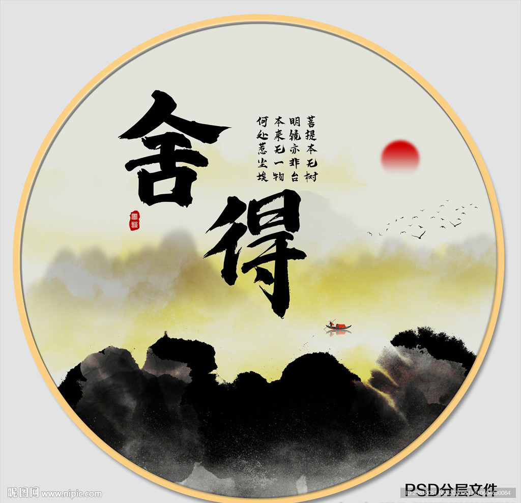 水墨山水