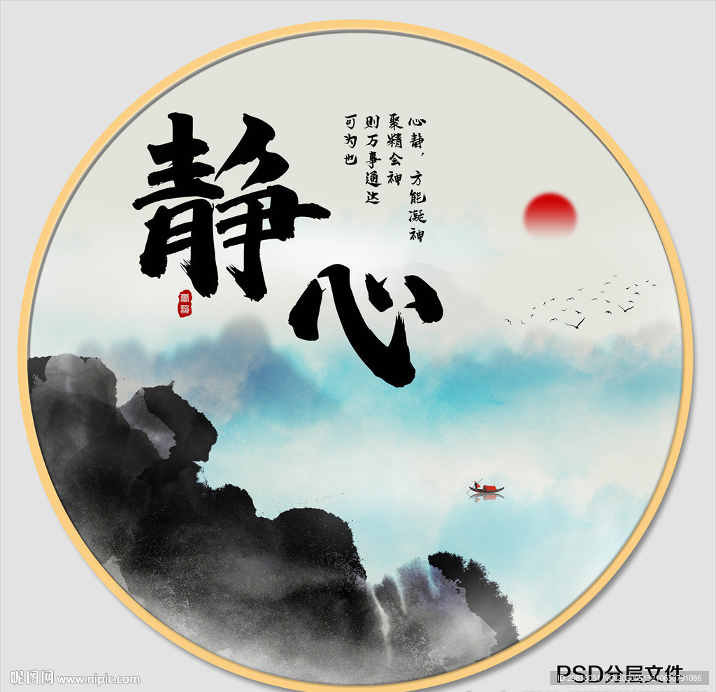 山水画