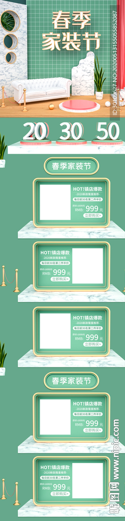 家装大促首页