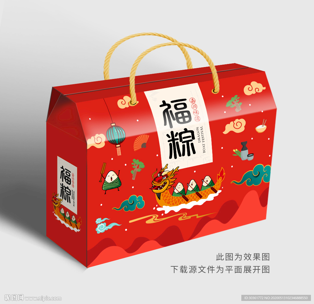 粽子包装 粽子礼盒
