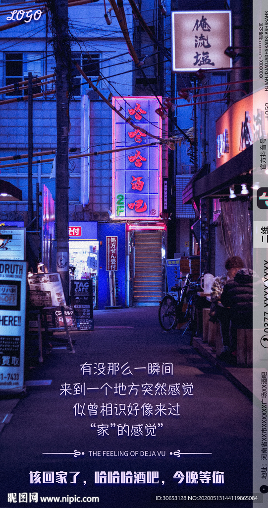 酒吧海报