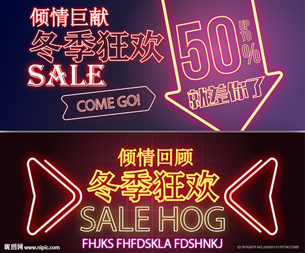 酒吧会所KTV夜市步行街霓虹灯