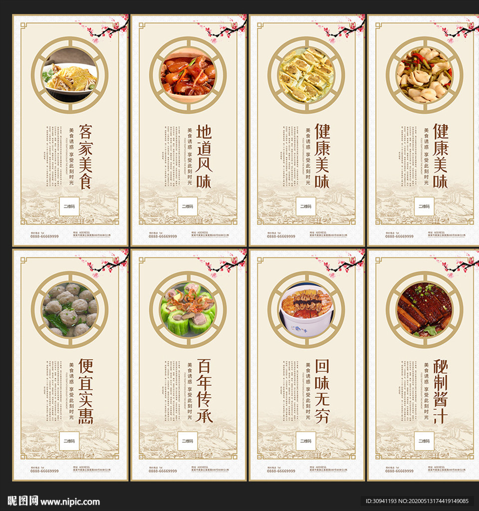 客家菜