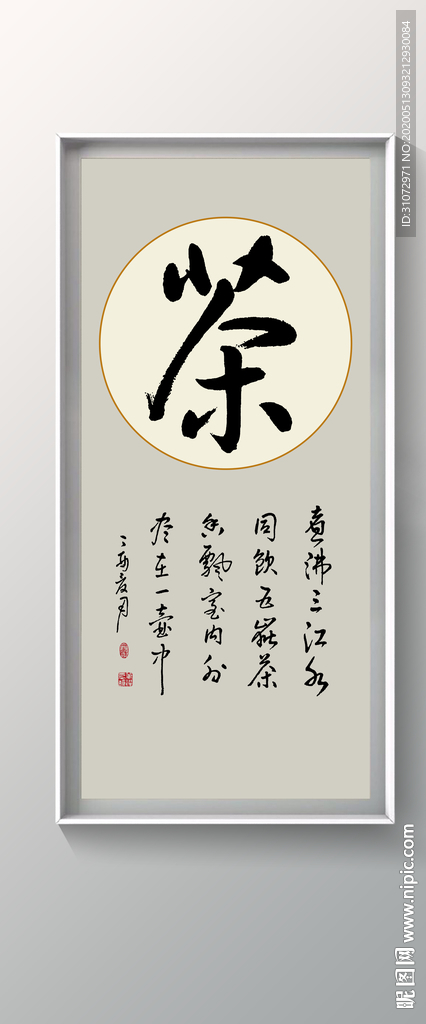 书法