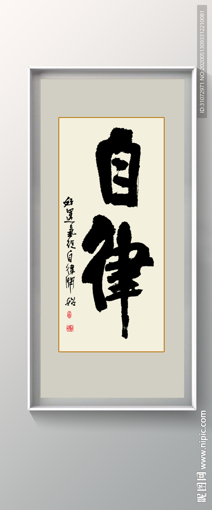 书法