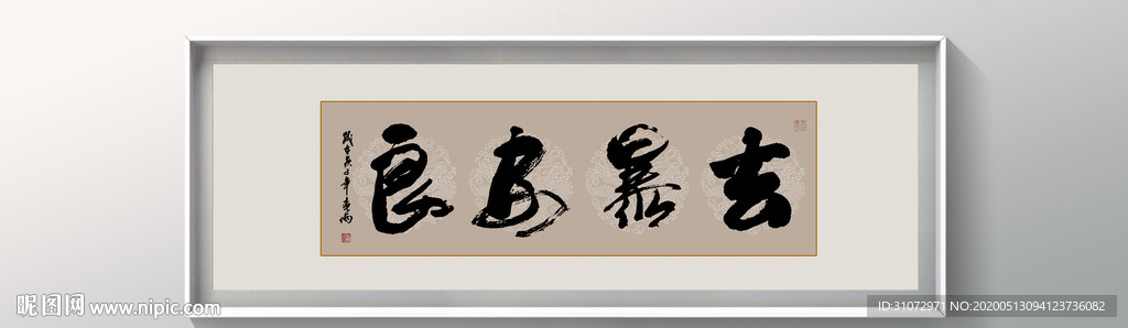 书法