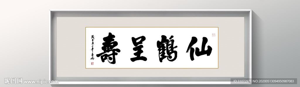 书法