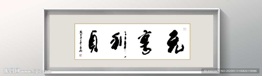 书法