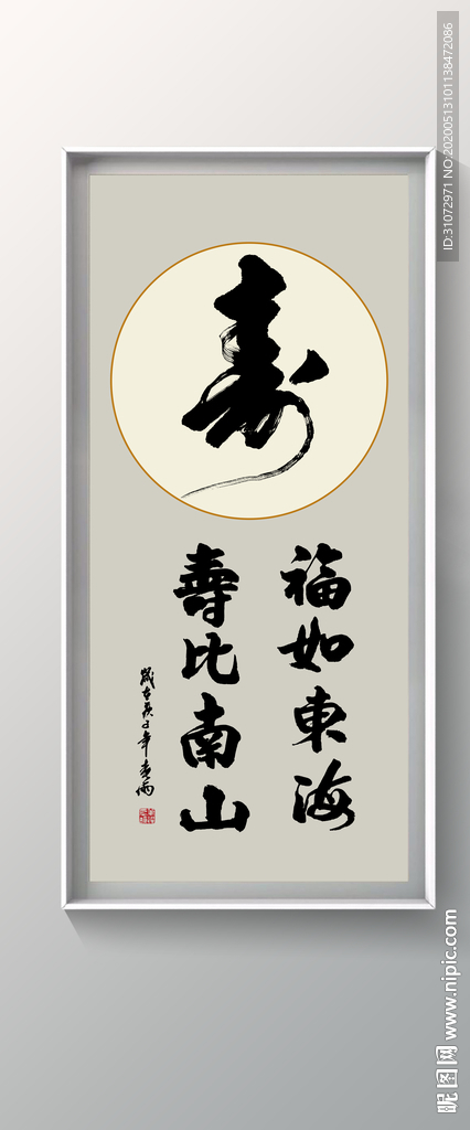 书法