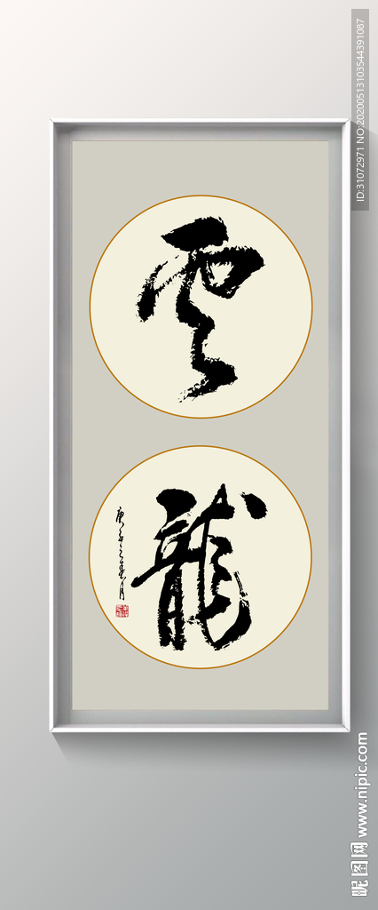 书法