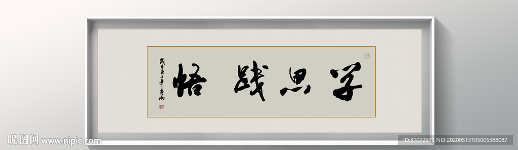 书法