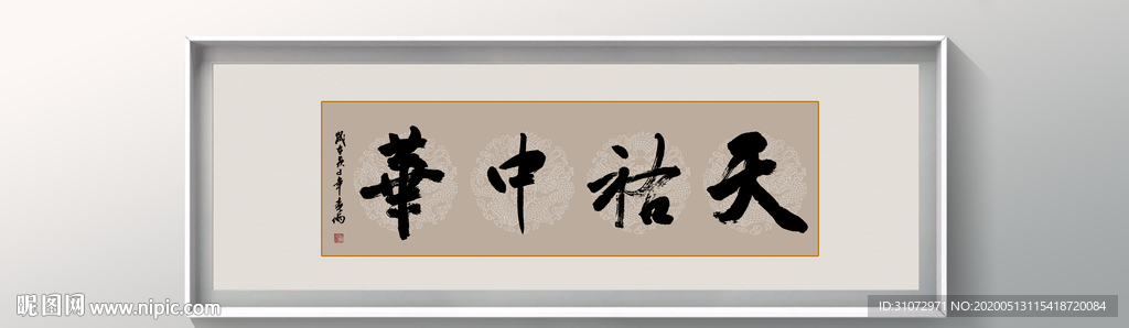 书法