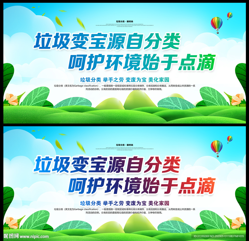 垃圾 分类 垃圾分类