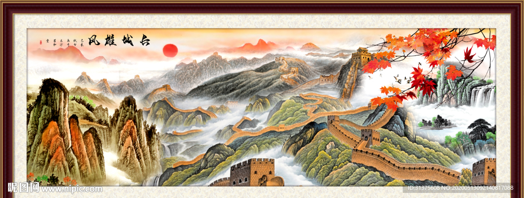 长城国画长城