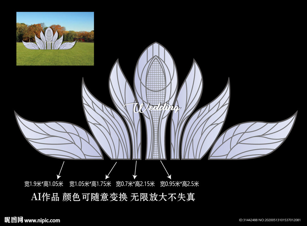 阳光板主题婚礼