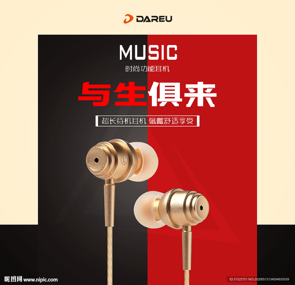 耳机主图