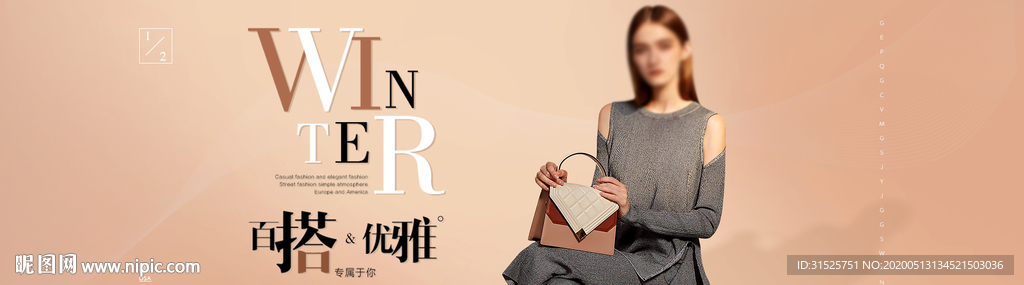 女包banner