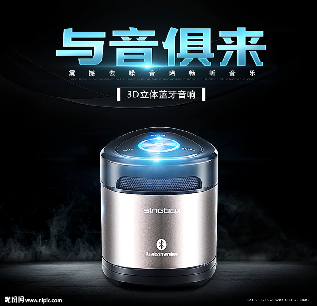 蓝牙音箱主图