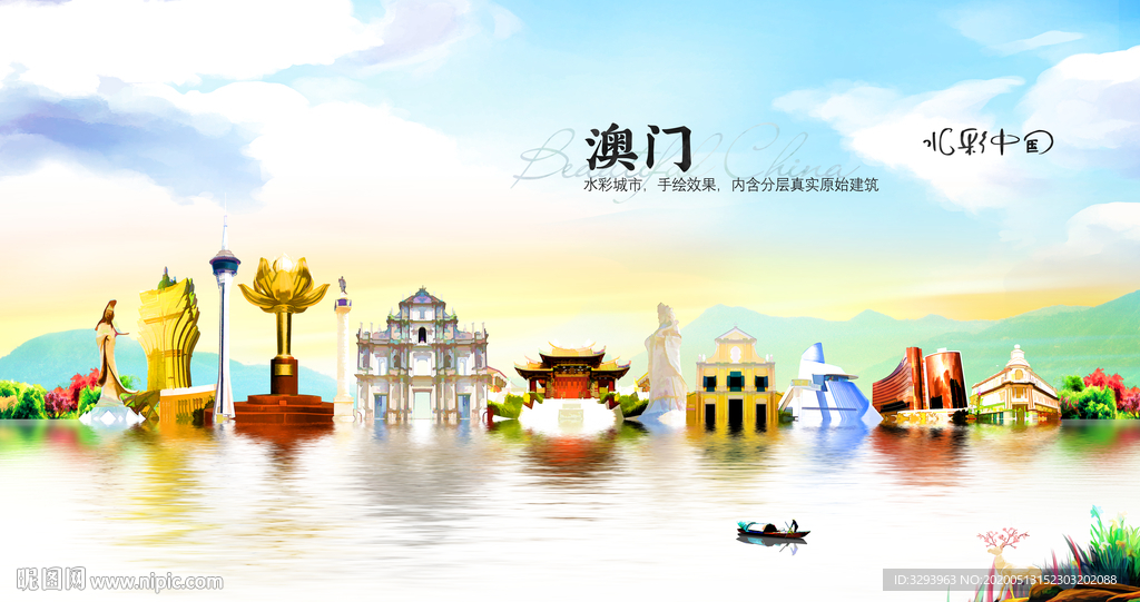 澳门 水彩 地标建筑