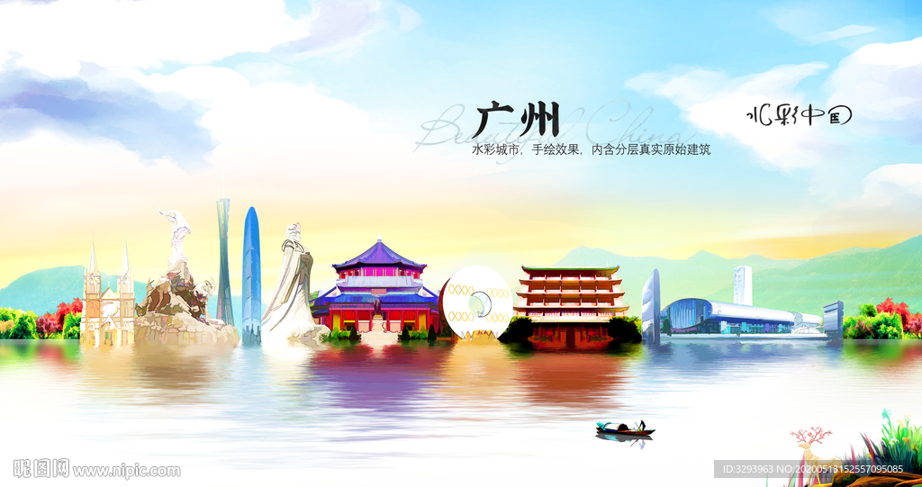 广州 水彩 手绘