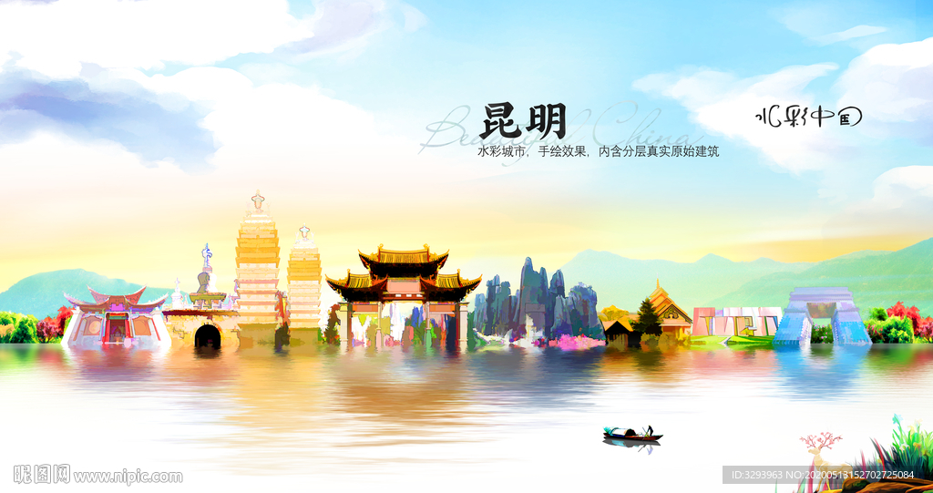昆明 水彩 手绘