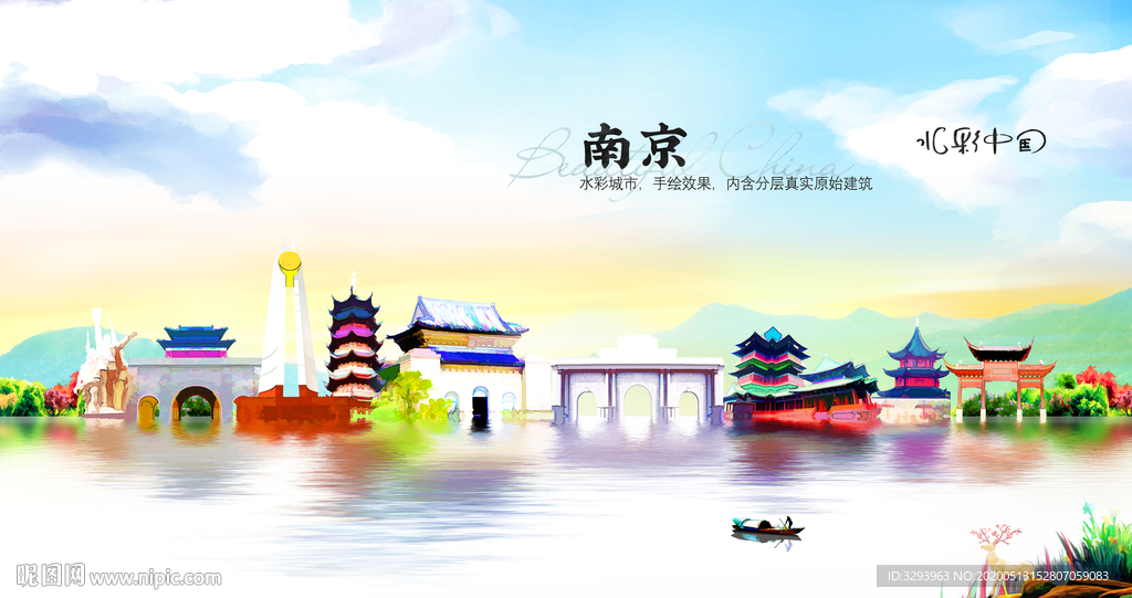 南京 水彩 手绘
