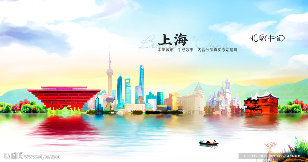 上海 水彩 手绘