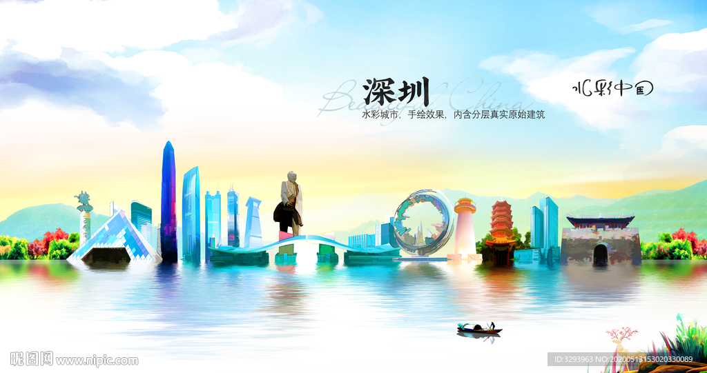 深圳 水彩 手绘