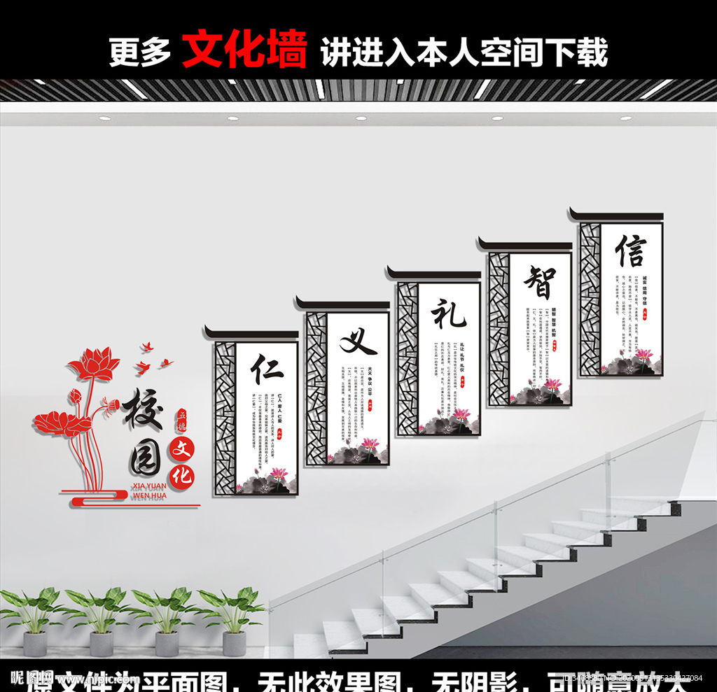 校园楼梯文化墙