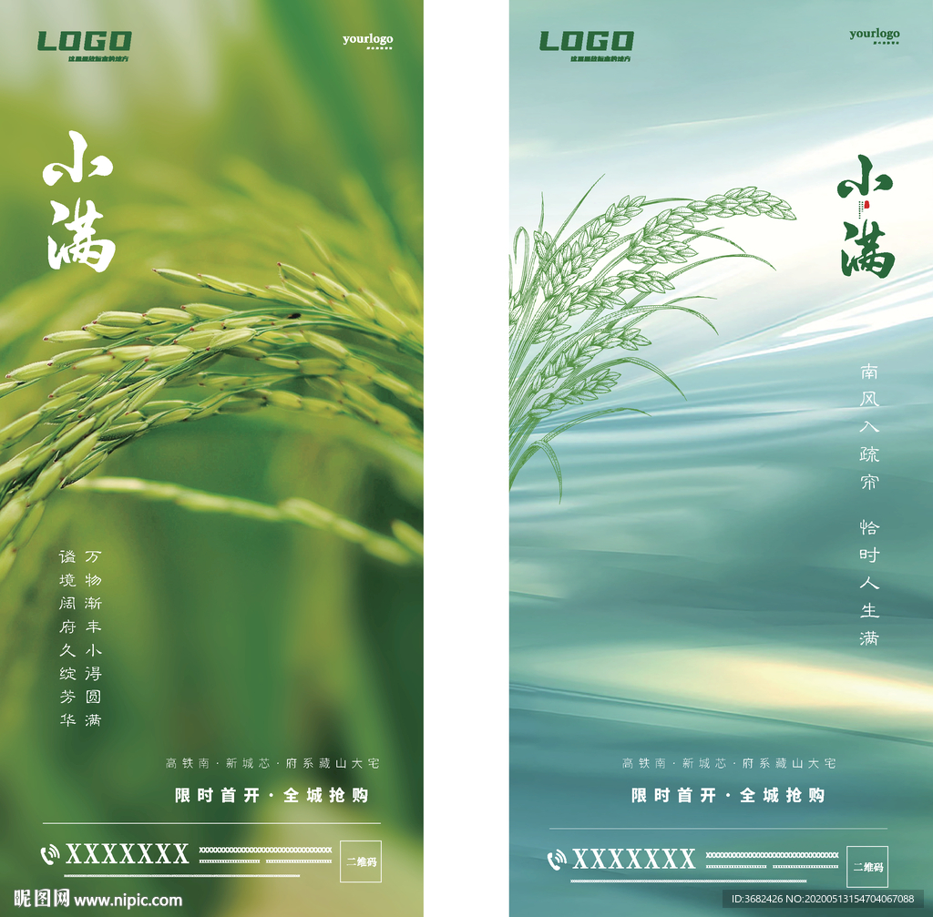 小满