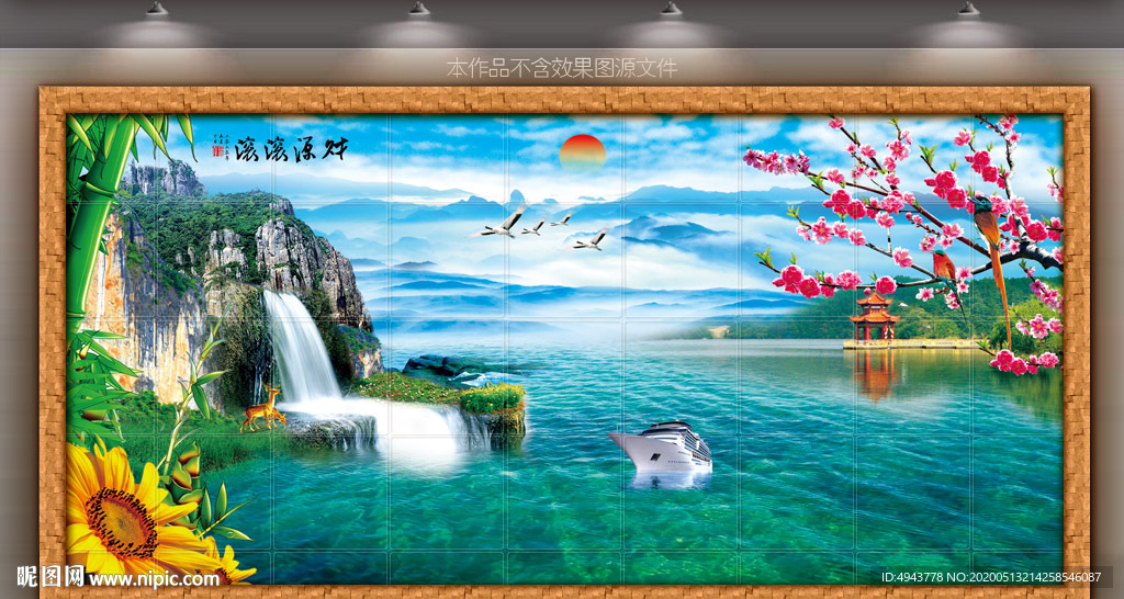 巨幅山水画