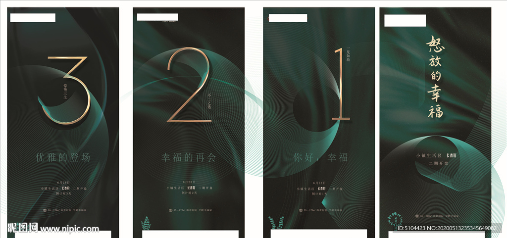开盘计时绿色
