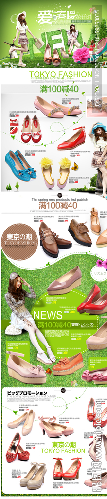 女鞋春季新品页面设计
