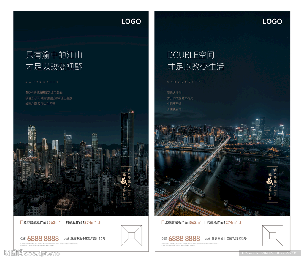 房地产豪宅价值点广告