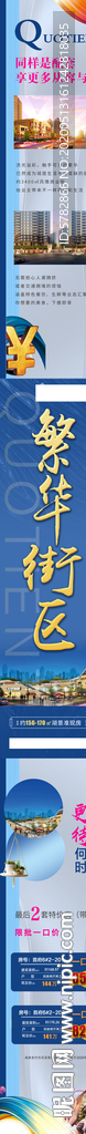 繁华街区 一站式商圈 恒大 地
