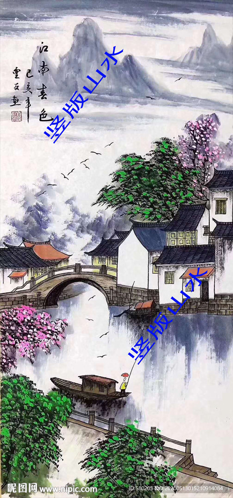 竖版山水