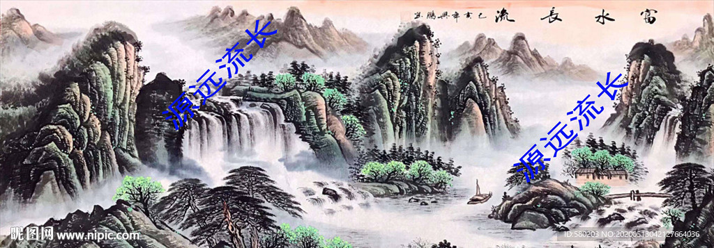 源远流长