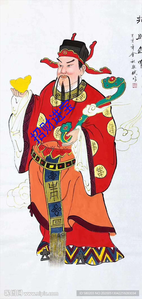 财神
