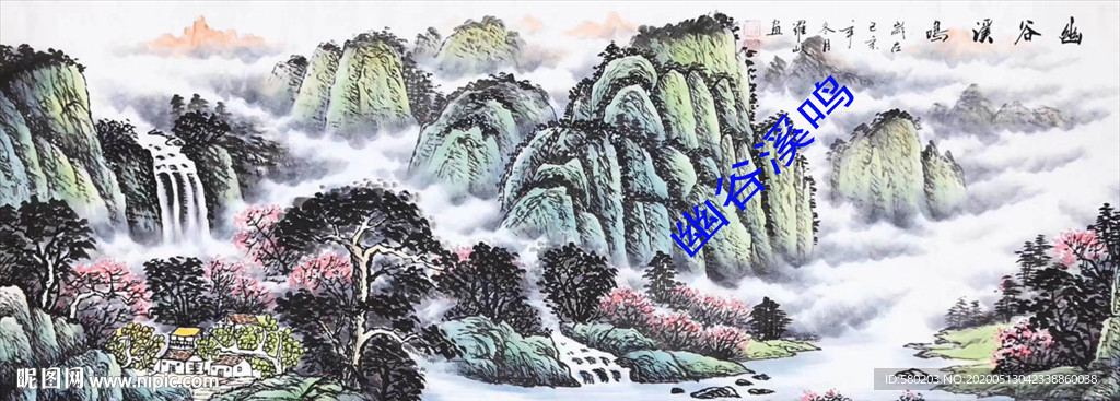 幽谷溪鸣