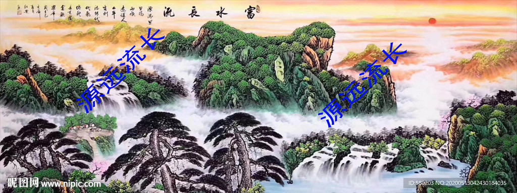 源远流长